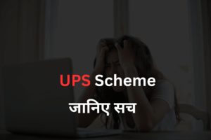 UPS scheme img
